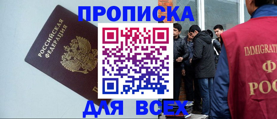 временная регистрация надежно в Арсеньеве