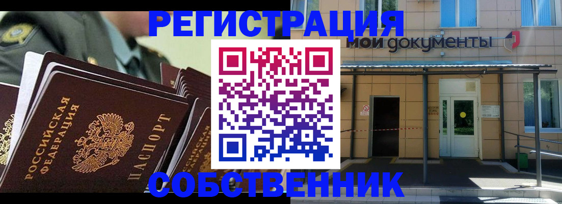 прописка гарантия в Арсеньеве