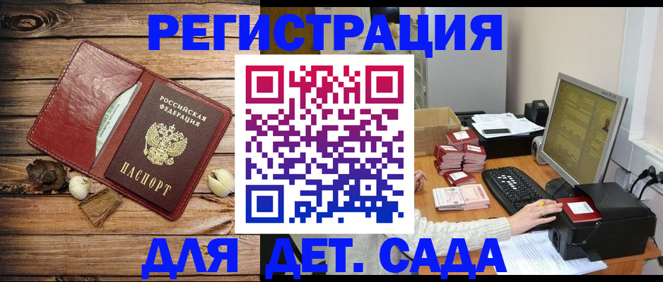 временная регистрация в Арсеньеве